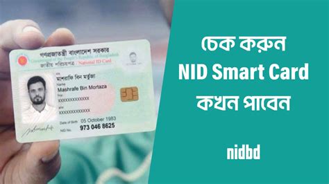 how to get a smart card in bangladesh|smart card nid bangladesh.